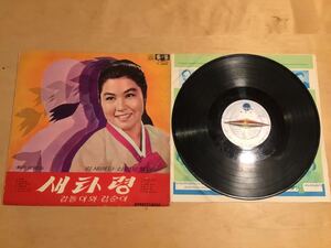 【韓国盤LP】KIM SERENA / BIRD SONG (12159) / SHINSEKI / セタリョン / キム・セレナ / 金富海 全編曲 / インナースリーブ付属 / 69年盤