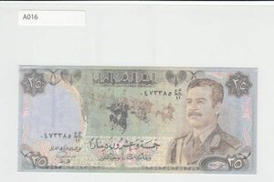 イラク戦争時期 投降を呼びかける紙幣型伝単 フセイン（2003）[A016]