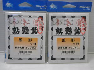 マルト　鮎懸鉤　狐形　７号　両掛茶焼　お徳用　３００本入　２パック　鮎掛針