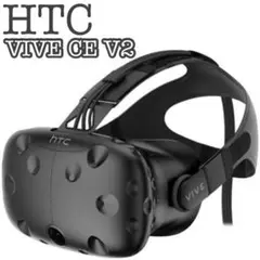 【完品】HTC VIVE CE V2 VRヘッドセット 99HALN070-00
