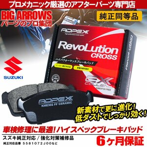 プロ厳選 キャリー エブリィ DA17V DA17W DA16T ブレーキパッド NAO材 グリス付き 定期交換推奨パーツ！