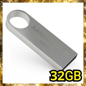 ★限定1点★AskHand ミニPC 32GB 大容量 USB2.0フラッシュドライブ USBメモリ