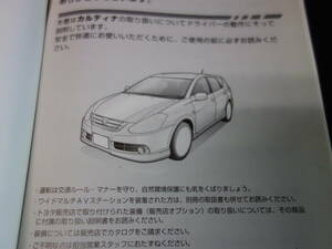 【￥800 即決】トヨタ カルディナ　ZZT241W / AZT241W / AZT246W / ST246W型 取扱説明書 / 2005年 1月【当時もの】