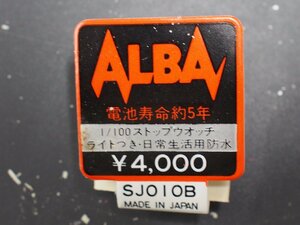 セイコー SEIKO アルバ ALBA オールド クォーツ 腕時計用 新品販売時 展示タグ 紙タグ 品番: SJ010B cal: Y786