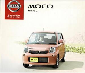 日産　モコ　カタログ+OP　2014年4月　MOCO