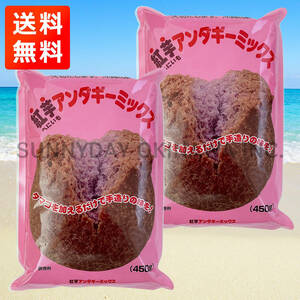 紅芋アンダギーミックス 2袋 沖縄製粉 ミックス粉 紅いも お土産 お取り寄せ