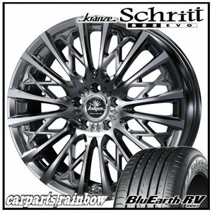 ★Weds Schritt 855EVO 19×8.0J 5/114.3 +48 SBC ＆ BluEarth-RV RV03 225/45R19 96W XL ★1本価格★CX-30/ヴェゼル/オデッセイ