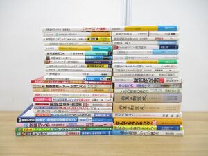 ■01)【同梱不可】教育・発達障害の本 まとめ売り約40冊大量セット/子ども/特別支援/障害児/自閉症/児童/学校/学級づくり/指導/教師/授業/A