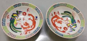 中国　清代　大清乾隆年製款　粉彩皿2枚　龍紋　龍鳳凰文皿　清代末期保証