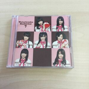 【中古品】シングル CD 渡り廊下走り隊 7 バレンタイン.キッス PCCA-03327