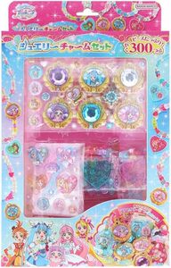 サンスター文具(Sun-Star Stationery) ジュエリーチャームセット ひろがるスカイ!プリキュア 3494340A