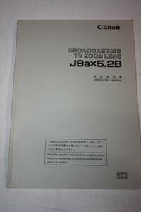 送料無料！ 取扱説明書　Canon　J9a×5.2B　(検索：取り扱い説明書/取扱い説明書/取説/研究資料/放送・業務用ビデオレンズ)