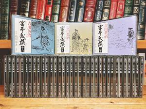 定価23万!!人気名盤!! 「宮本武蔵」 全20巻CD77枚揃 朗読全集 検:岡本綺堂/吉川英治/池波正太郎/大佛次郎/陣出達朗/司馬遼太郎/山岡荘八