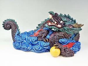 九谷焼 宮本光吉　龍　置物/大型(幅 52cm 奥行 21cm 高さ 23.5cm)　縁起物　ドラゴン　辰　竜　師:徳田八十吉 　K77