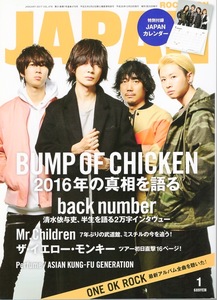 雑誌ROCKIN