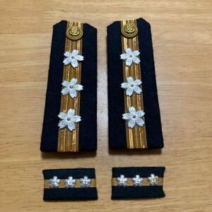 日本海軍大尉肩章襟章　