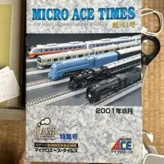 MICRO ACE T IMES  マイクロエース、タイムズ増刊1号
