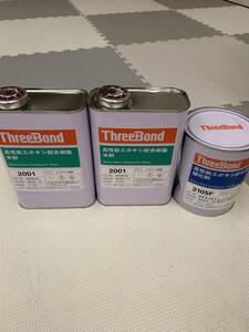 未使用品　ThreeBond スリーボンド エポキシ樹脂接着剤　本材2001 1kg :2個　 硬化剤2105F 1kg ：1個
