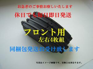 グリス付ジムニー JB31W JB32W JB33W JB43W JM23W JB23W JA22W JA71C 71V JA11C 11V JA12C JA12V JA22W JA23W JA51Cフロントブレーキパッド