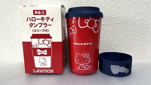 非売品 ハローキティ LAWSON タンブラー HELLO KITTY ローソン サンリオ　水筒