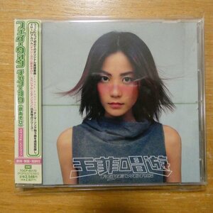 41094067;【CD】フェイ・ウォン(王菲) / チャン・ヨウ(歌あそび)　TOCP-65170