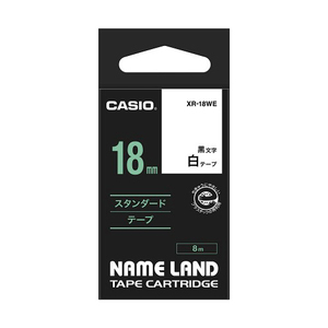 CASIO ネームランド(NAME LAND) スタンダードテープ (白テープ/黒文字/18mm幅・5本入) XR-18WE-5P-E /l