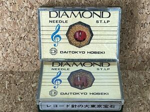 2個セット ビクター用 DT-25H DAITOKYO HOSEKI （TD5-25ST）DIAMOND NEEDLE ST.LP レコード交換針