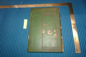 rarebookkyoto F8B-155　戦前 　北清見聞録　高瀬花陵　　金港堂書籍　1904年　写真が歴史である