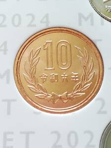 即決★令和6年10円硬貨★ミントセット出し★コインカプセル付