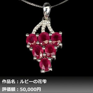 【1円新品】イケゾエガレ｜6.00ct 天然ピジョンブラッドルビー ダイヤモンド K14WGネックレス｜作家モノ｜本物保証｜NGL鑑別対応