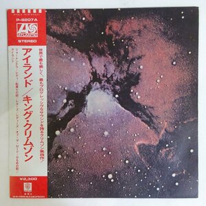 11187842;【帯付き/補充票】King Crimson / Islands