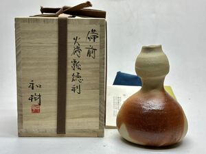 中村和樹 緋襷 瓢徳利 酒器 瓢箪 共 祖父 中村六郎 ⑤