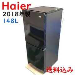 送料込み ハイアール 冷凍冷蔵庫 2018年製 148L JR-NF148B