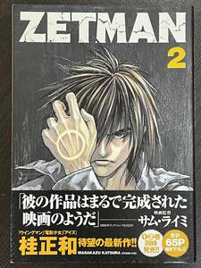 ★【希少本 B6判 コミックス/マンガ】ZETMAN(ゼットマン) 第2巻 桂正和★初版 