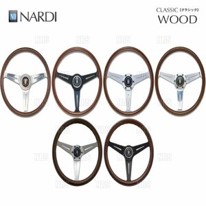 数量限定 大特価 NARDI ナルディ クラシック ウッド　380mm　ウッド＆ポリッシュスポーク　(N140