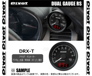 PIVOT ピボット DUAL GAUGE RS デュアルゲージRS スカイライン V37/RV37 VR30DDTT R1/9～ (DRX-T