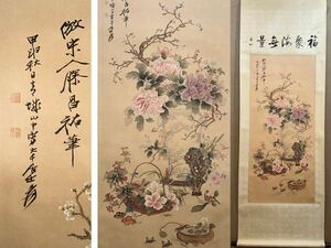 「張大千畫 かに花卉図」近代画家 肉筆紙本真作【仁】掛け軸 書画立軸 巻き物 中国書画 蔵出 畫芯約59×131cm