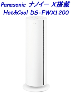 Panasonic パナソニック ナノイーX搭載 HOT＆COOL セラミックファンヒーター DS-FWX1200-W 暖房器具 涼風 サーキュレーター