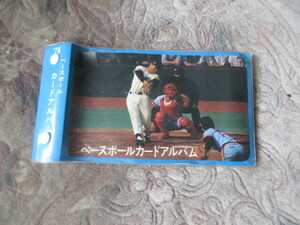 カルビープロ野球カードアルバム　１９７８年