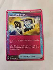 美品 ポケモンカードゲーム 変幻の仮面 シークレットボックス ACE