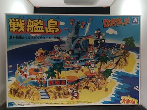 【未組立品】 ロボダッチ 戦艦島 アオシマ　おまけにロボダッチコレクションその１その2つけます