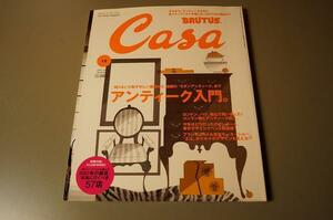 5：ブルータス　ＣＡＳＡ　ＢＲＵＴＵＳ　07／12月　〒無料