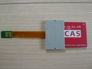 最上位製品 B-CASカード→MINI B-CAS変換アダプター