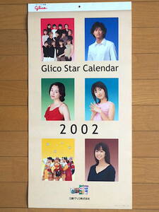 2002年 GLICO スター カレンダー 未使用保管品
