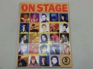 月刊 オンステージ　1992年5月号　ON STAGE　ジュンスカ　X　ユニコーン　BUCK-TICK