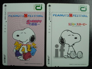 ★★一穴★★ JR東日本・1000円券＆2枚　 ＜ PEANUTS FESTIVAL／SNOOPY　＞　 　　イオカード 