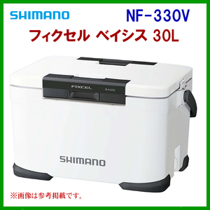 シマノ 　フィクセル ベイシス 30L 　NF-330V 　ホワイト 　30L 　クーラー 　α*