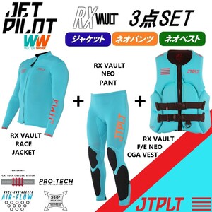 ジェットパイロット JETPILOT 2024 送料無料 ウェットスーツ 3点セット RX VAULT ボルト JA22156 JA22157 JA22218CGA ブルー M