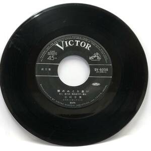 EPレコード 「岩崎宏美：霧のめぐり逢い / 感傷時代」 7インチシングル盤 ビクターレコード レトロ 中古