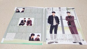 Duet*2024年*1月号*坂本昌行*中山優馬*ふぉ〜ゆ〜*A.B.C-Z*切り抜き*